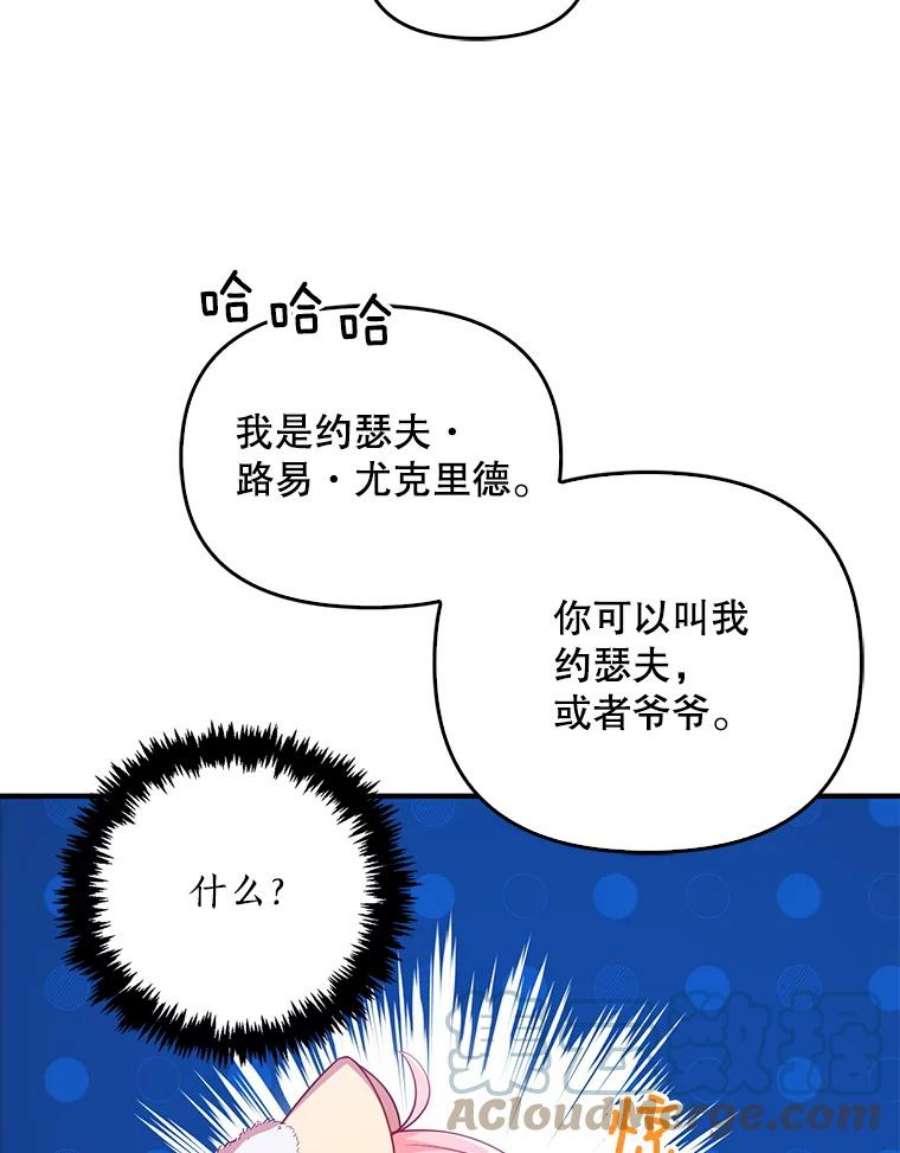 恶棍的宝贝妹妹21.尤克里德的叛徒？
