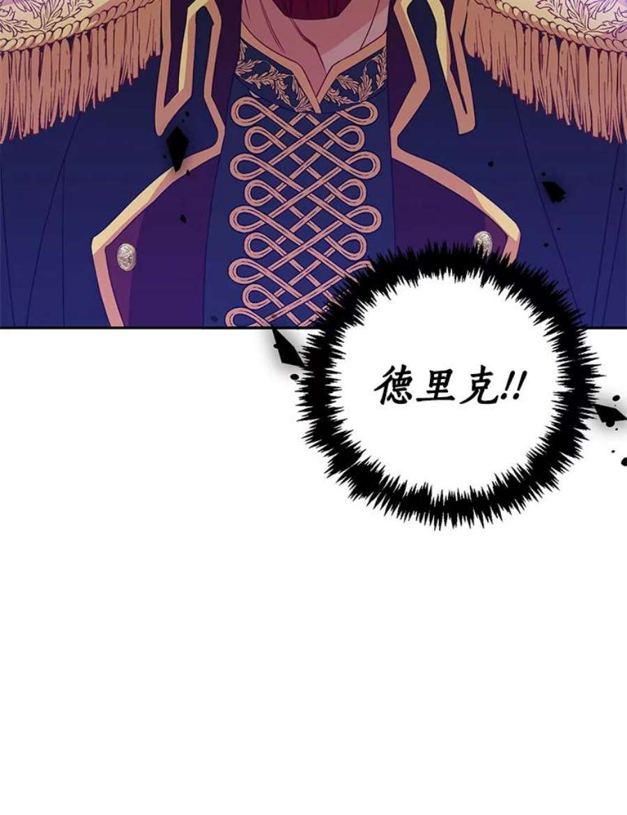 恶棍的宝贝妹妹21.尤克里德的叛徒？