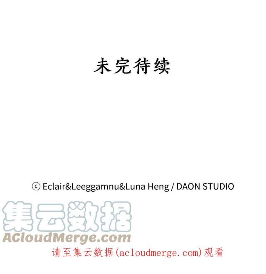 恶棍的宝贝妹妹21.尤克里德的叛徒？