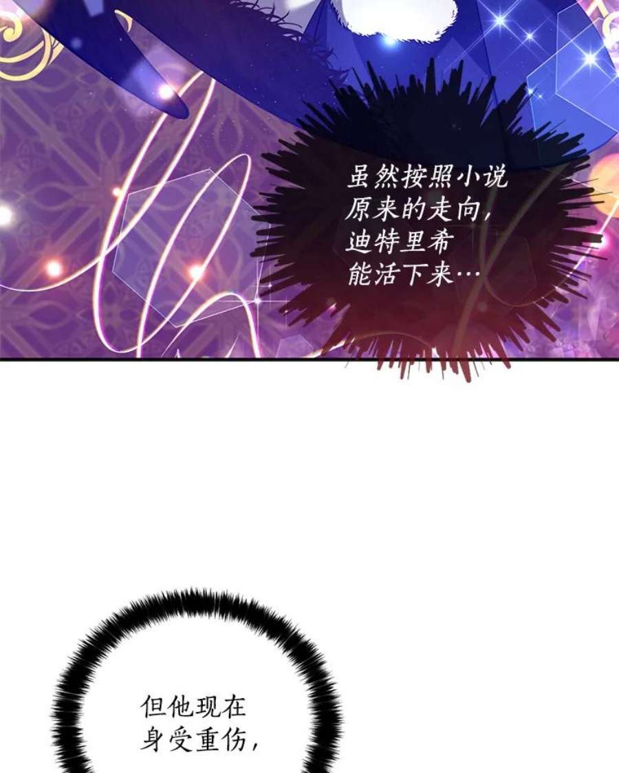 恶棍的宝贝妹妹22.哥哥受重伤