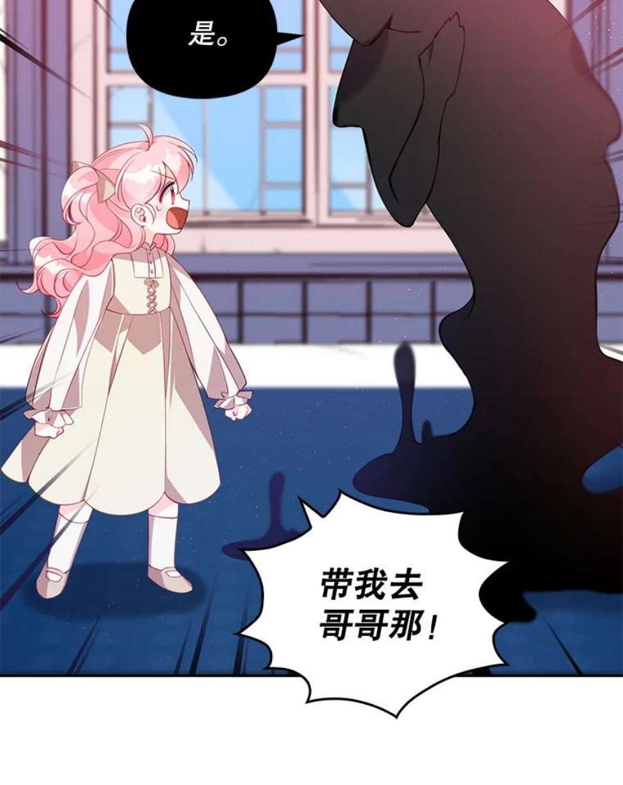 恶棍的宝贝妹妹22.哥哥受重伤