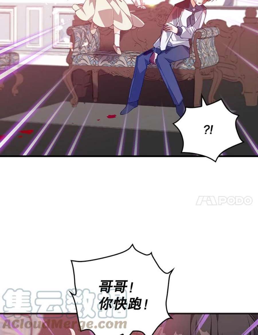 恶棍的宝贝妹妹22.哥哥受重伤