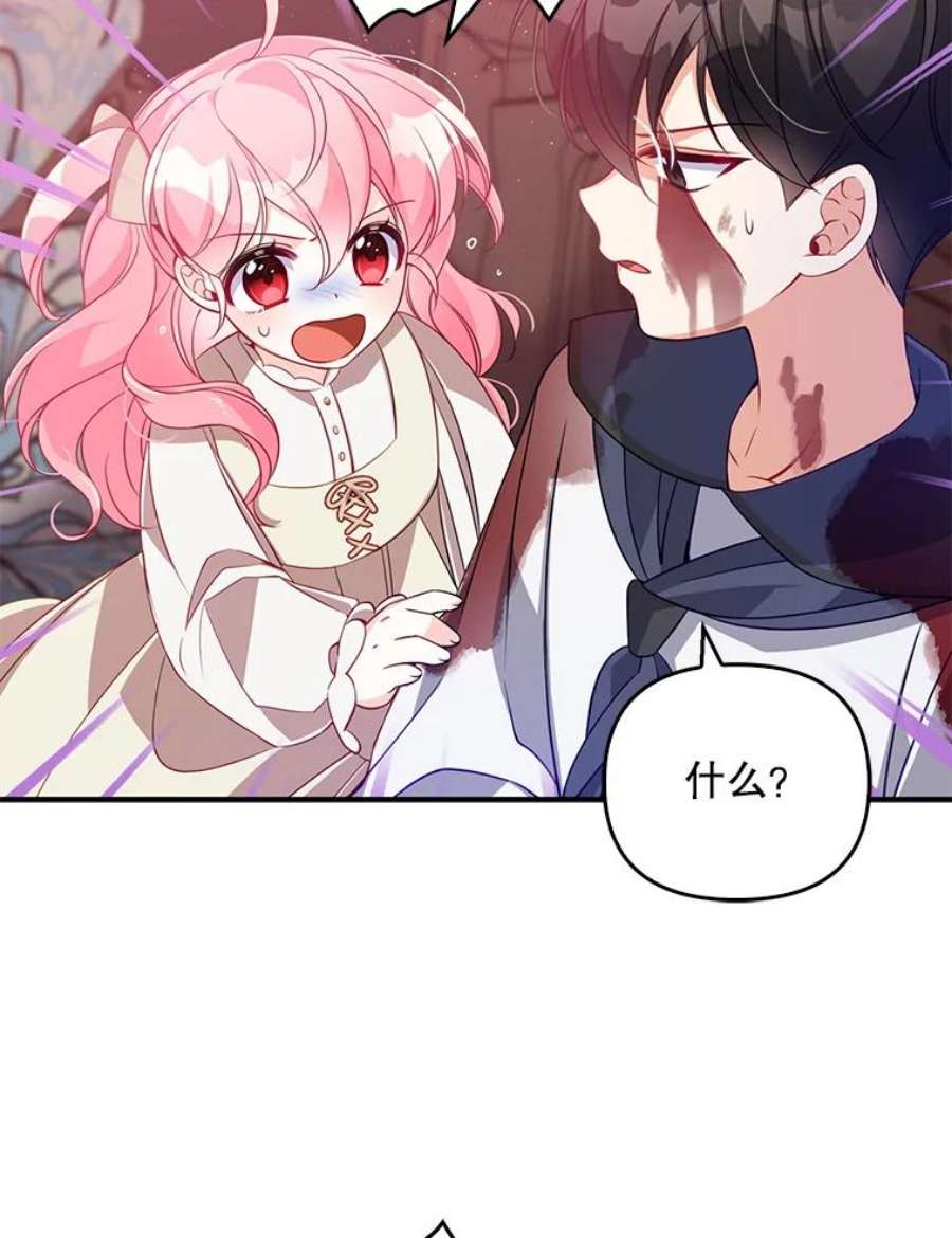 恶棍的宝贝妹妹22.哥哥受重伤