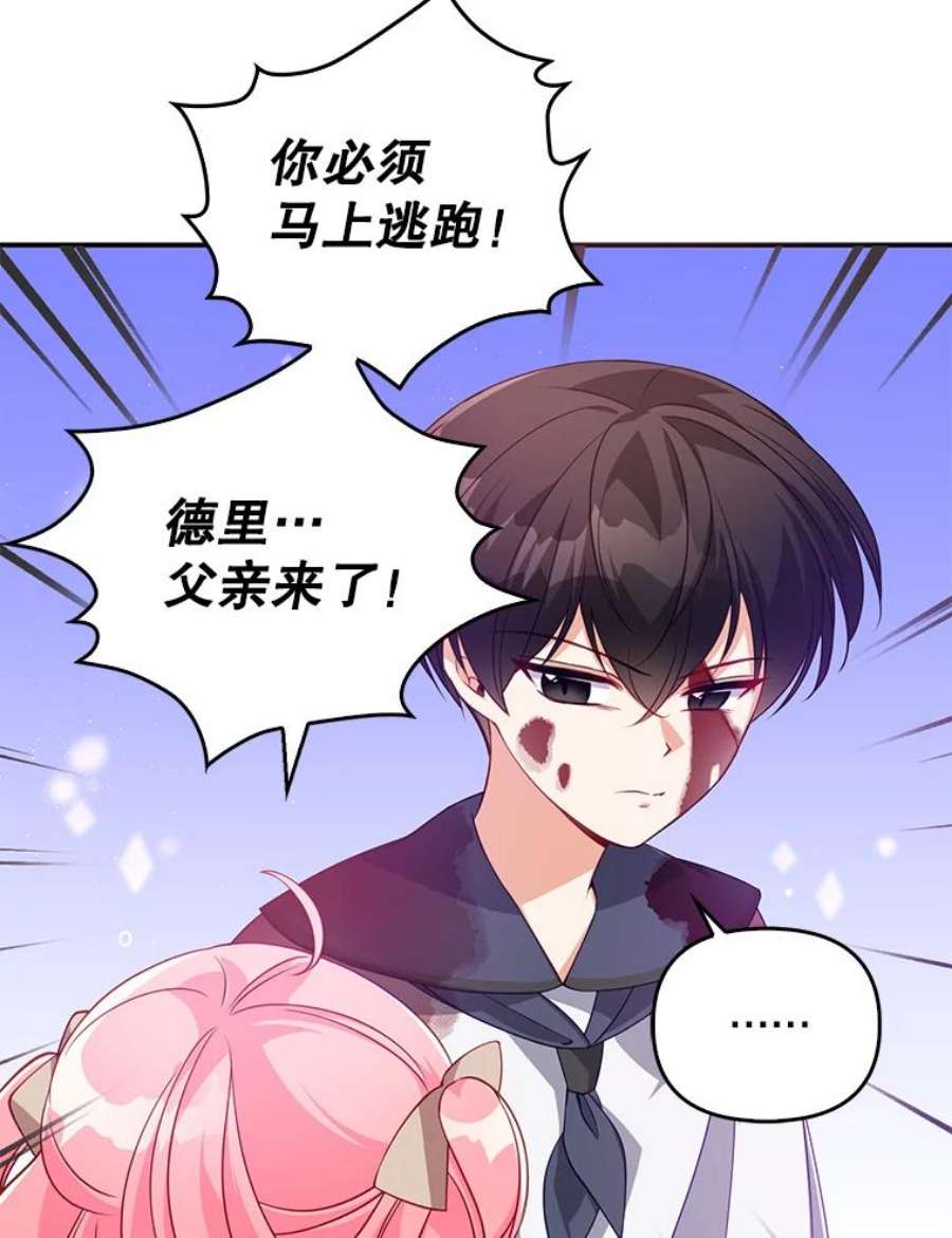 恶棍的宝贝妹妹22.哥哥受重伤