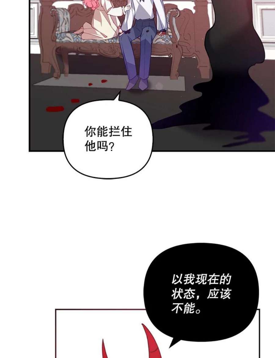 恶棍的宝贝妹妹22.哥哥受重伤