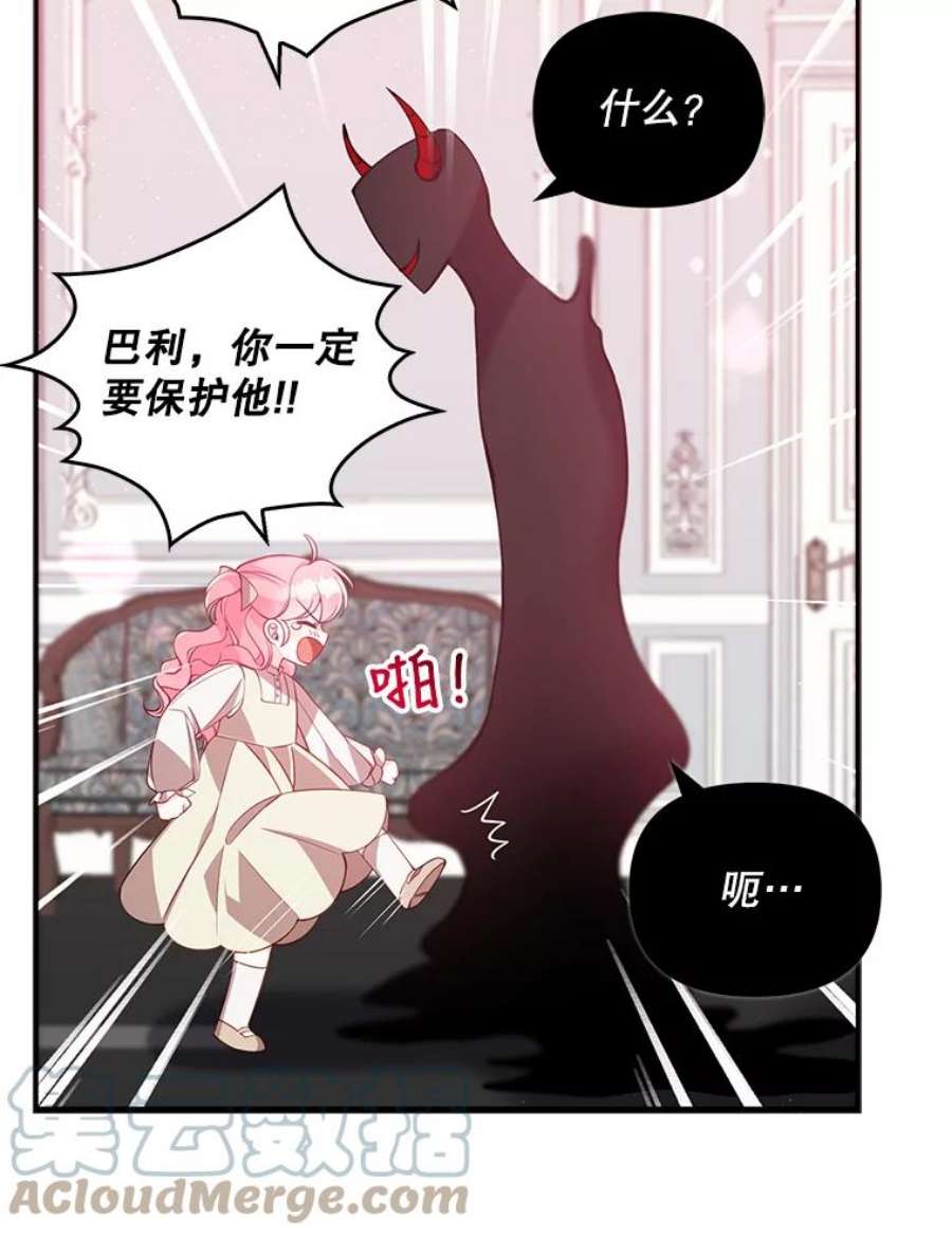 恶棍的宝贝妹妹22.哥哥受重伤