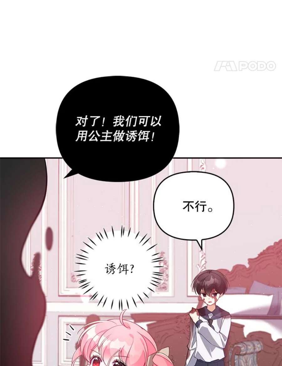 恶棍的宝贝妹妹22.哥哥受重伤
