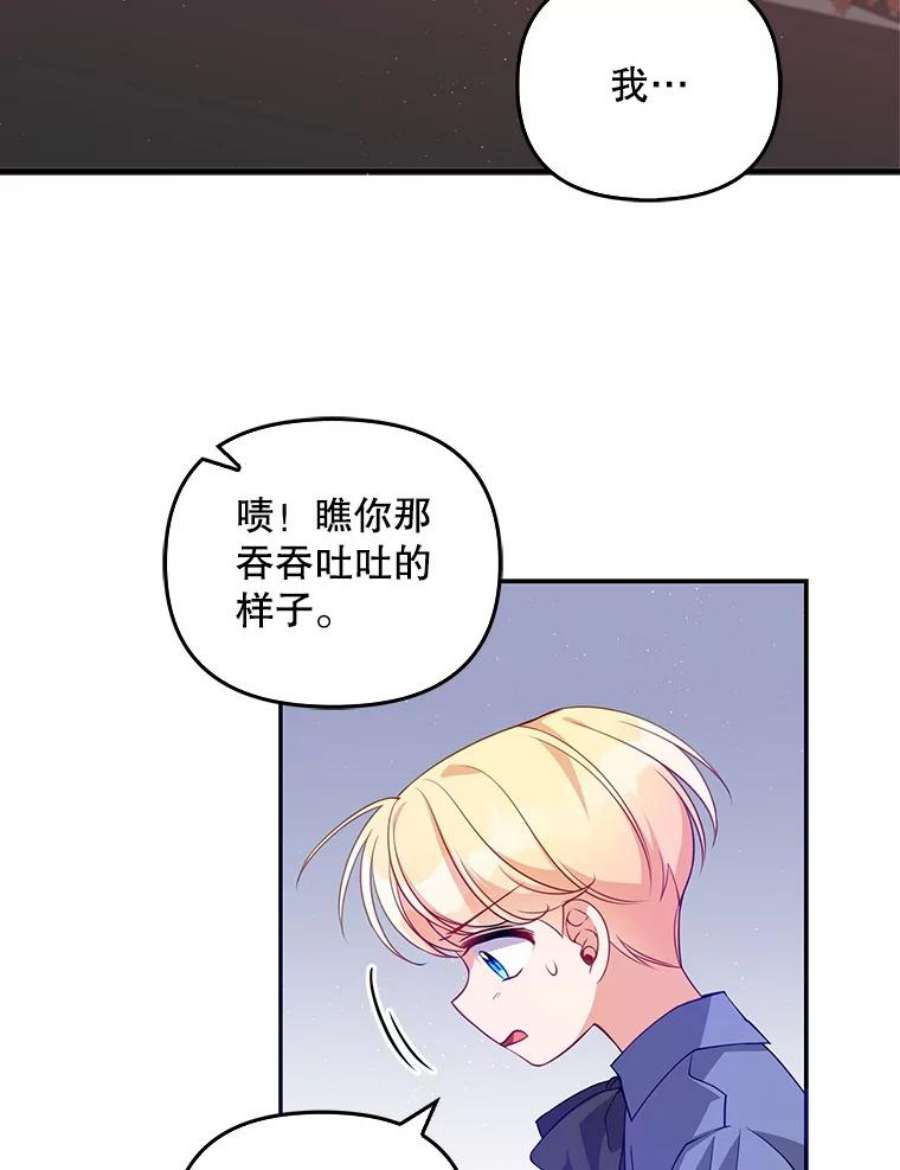 恶棍的宝贝妹妹22.哥哥受重伤