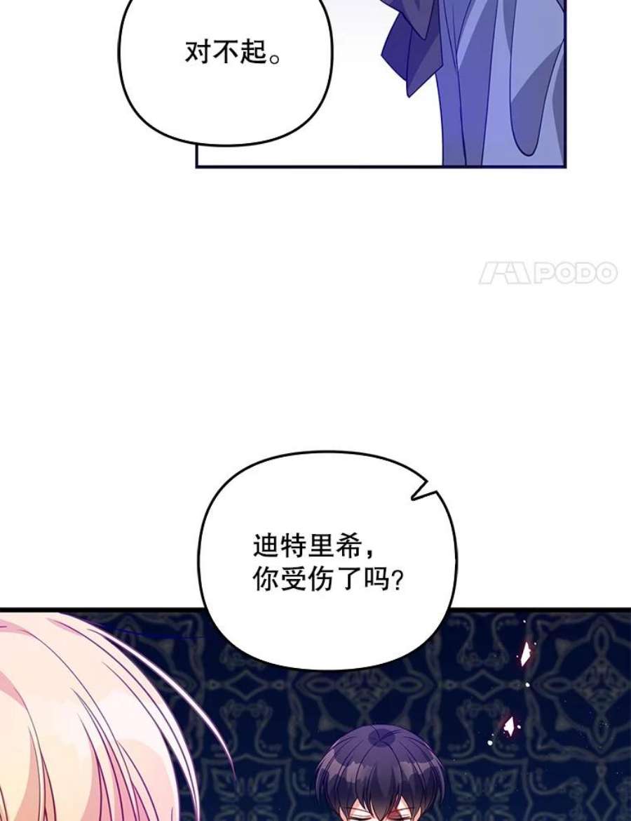 恶棍的宝贝妹妹22.哥哥受重伤