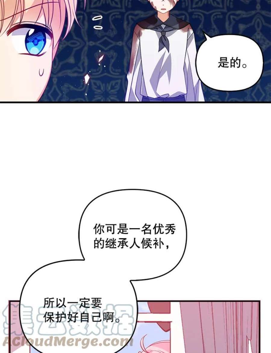 恶棍的宝贝妹妹22.哥哥受重伤