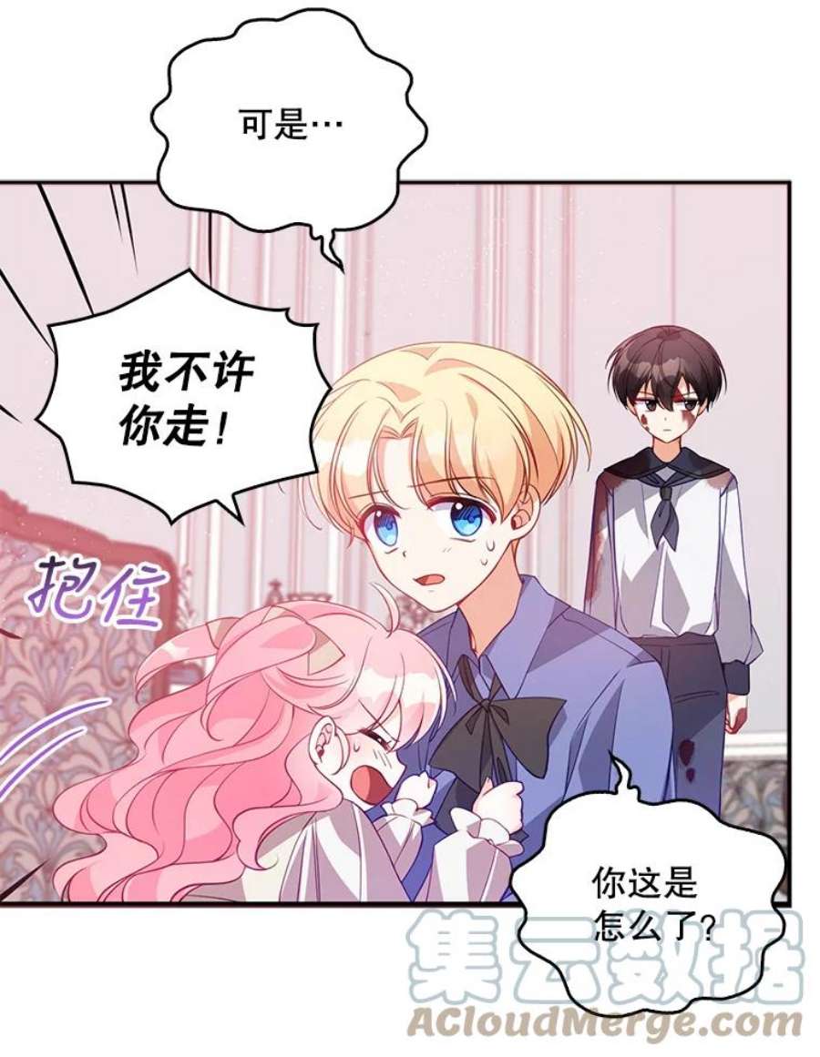 恶棍的宝贝妹妹22.哥哥受重伤