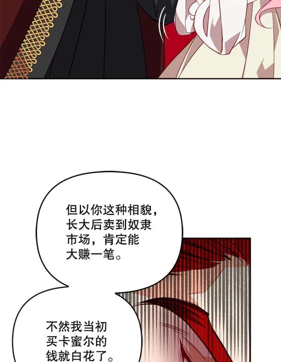 恶棍的宝贝妹妹22.哥哥受重伤