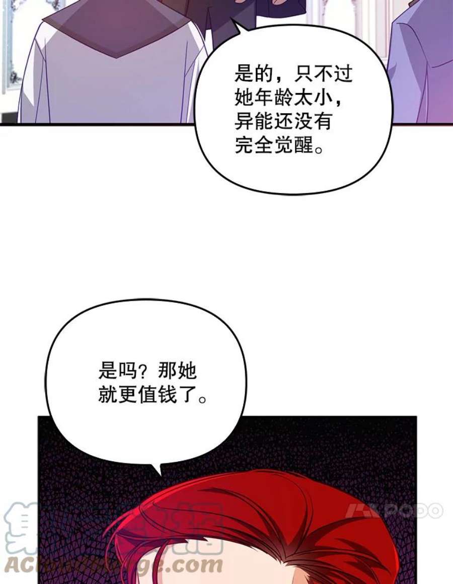 恶棍的宝贝妹妹22.哥哥受重伤