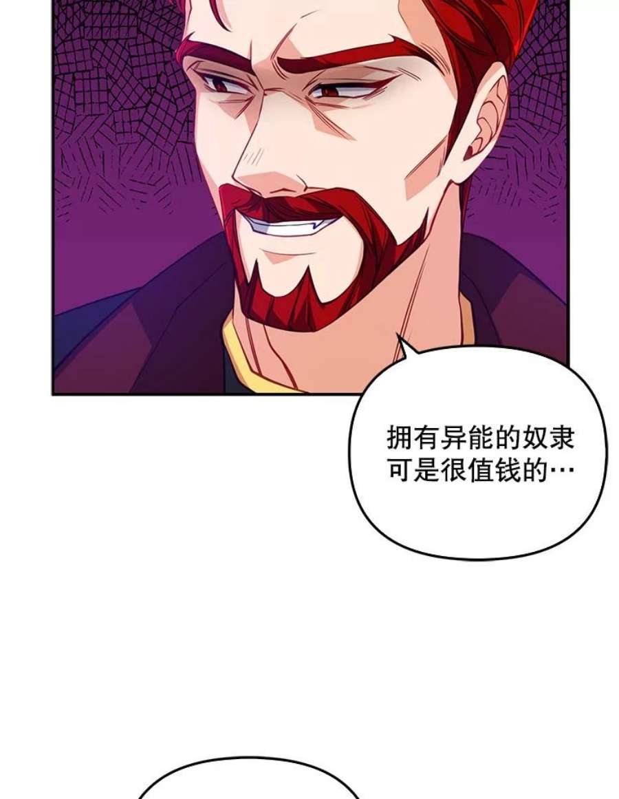 恶棍的宝贝妹妹22.哥哥受重伤