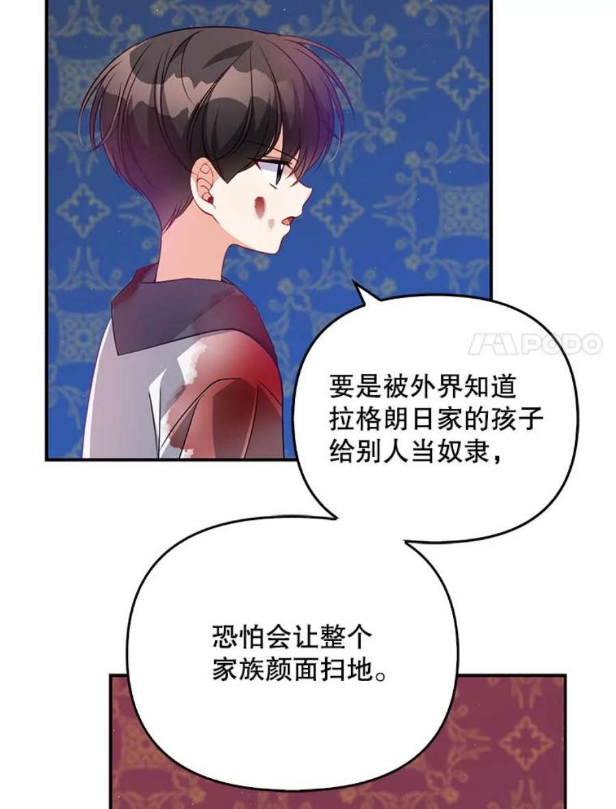 恶棍的宝贝妹妹22.哥哥受重伤