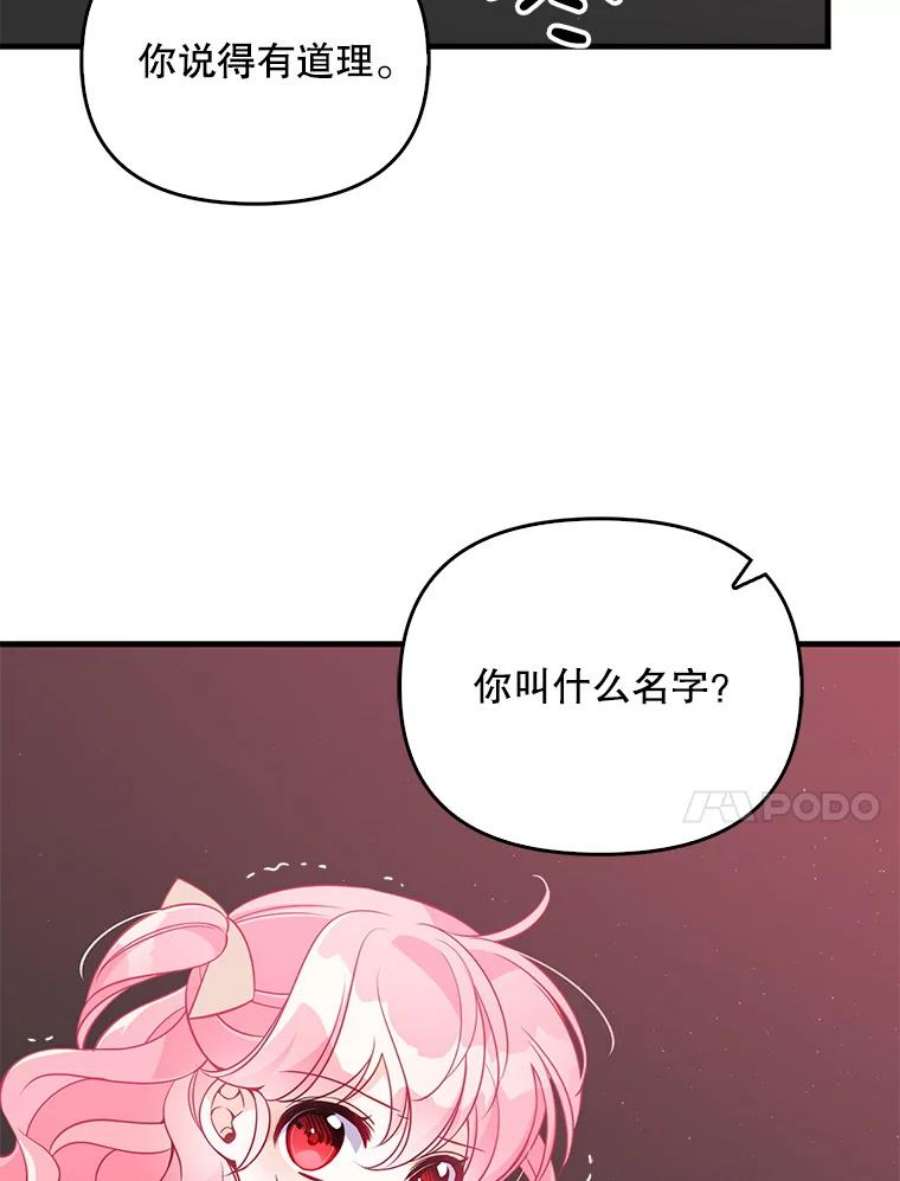 恶棍的宝贝妹妹22.哥哥受重伤