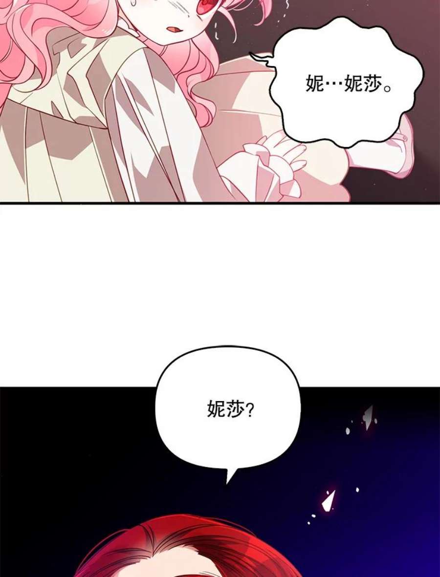 恶棍的宝贝妹妹22.哥哥受重伤