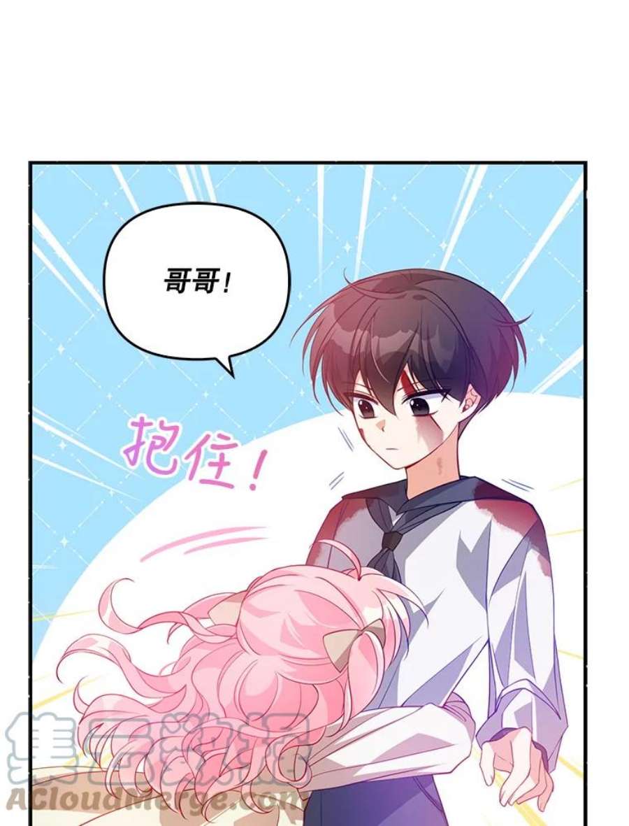 恶棍的宝贝妹妹22.哥哥受重伤