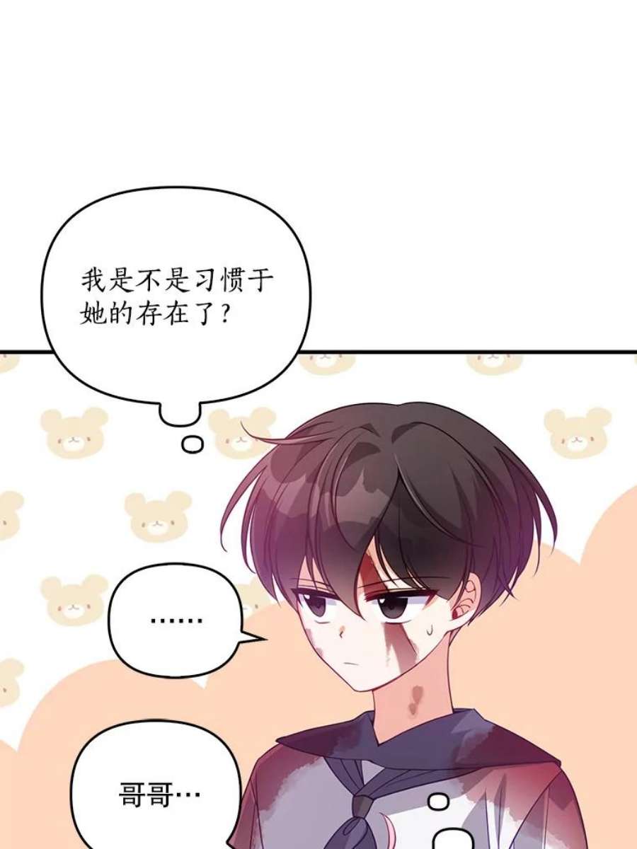 恶棍的宝贝妹妹22.哥哥受重伤