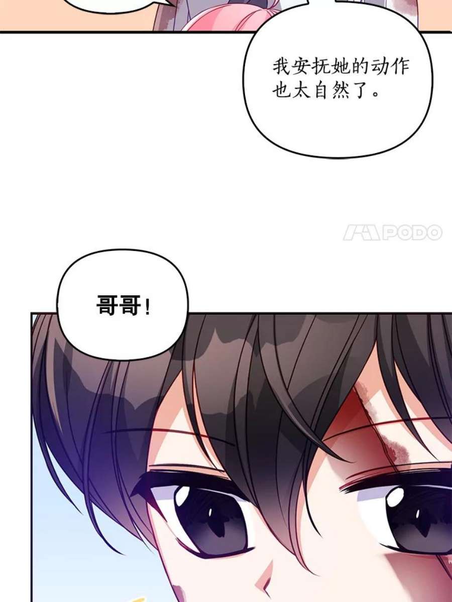恶棍的宝贝妹妹22.哥哥受重伤