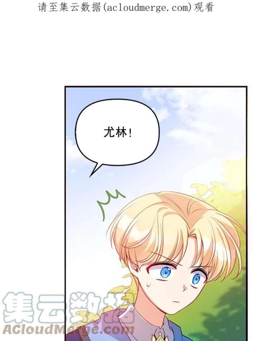 恶棍的宝贝妹妹23.躲着我的哥哥