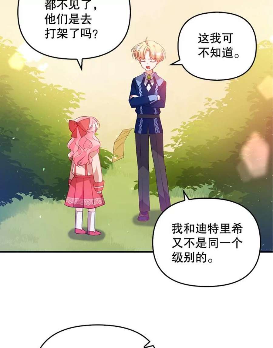 恶棍的宝贝妹妹23.躲着我的哥哥