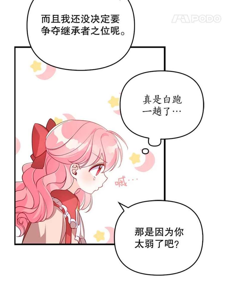 恶棍的宝贝妹妹23.躲着我的哥哥