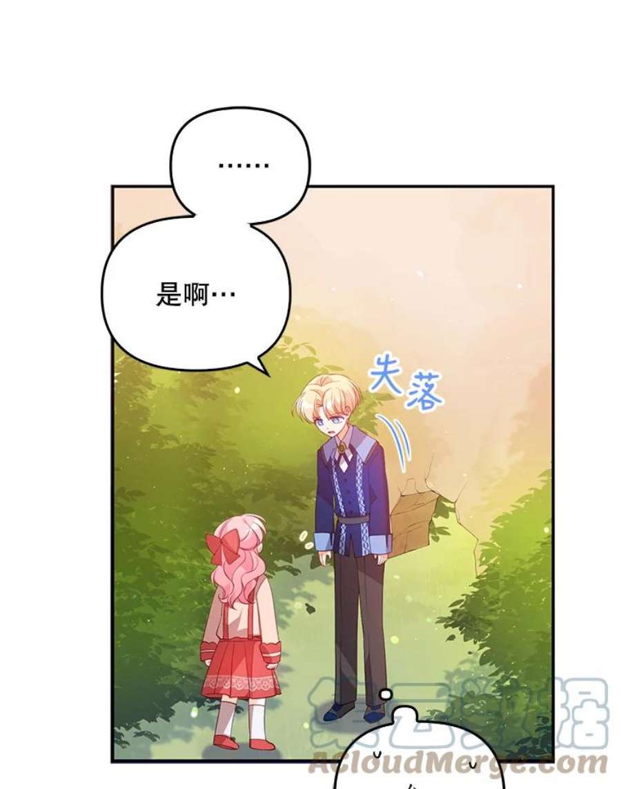 恶棍的宝贝妹妹23.躲着我的哥哥