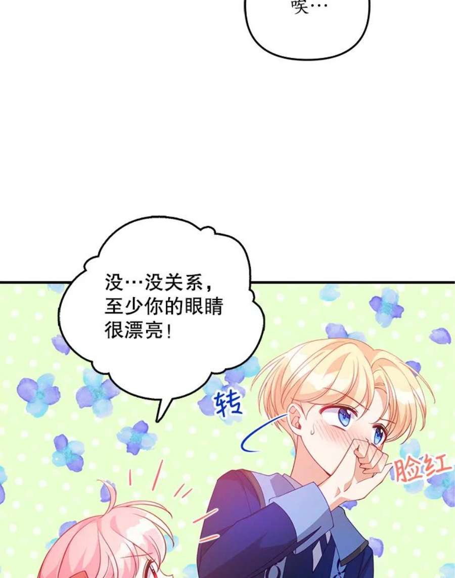恶棍的宝贝妹妹23.躲着我的哥哥