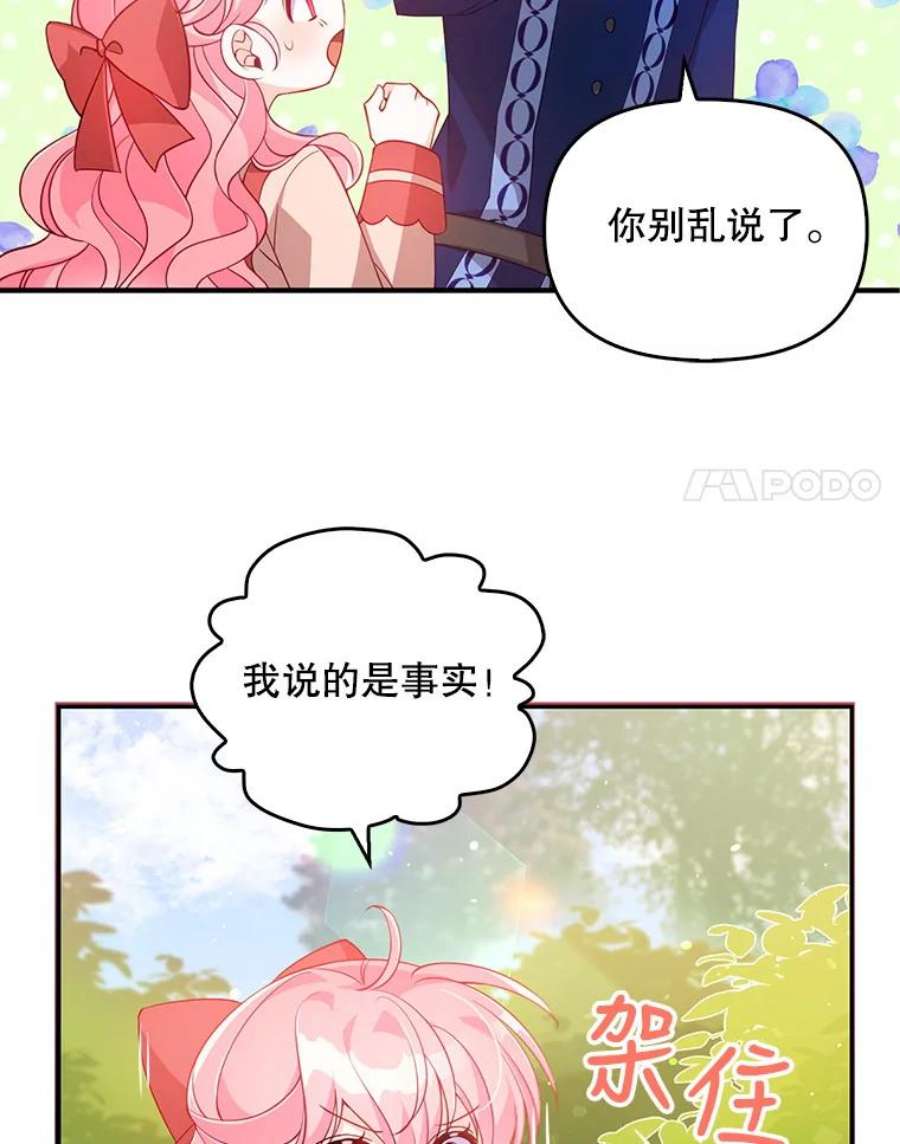 恶棍的宝贝妹妹23.躲着我的哥哥