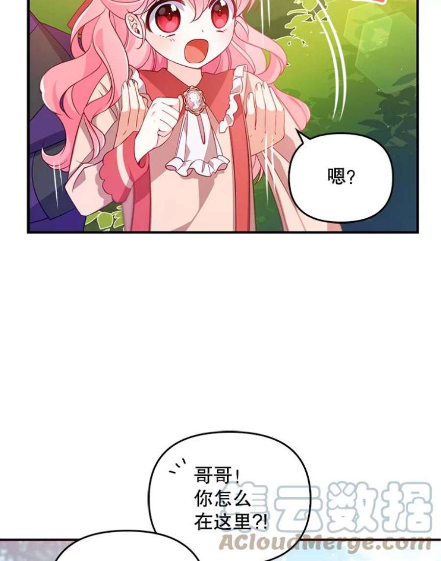 恶棍的宝贝妹妹23.躲着我的哥哥