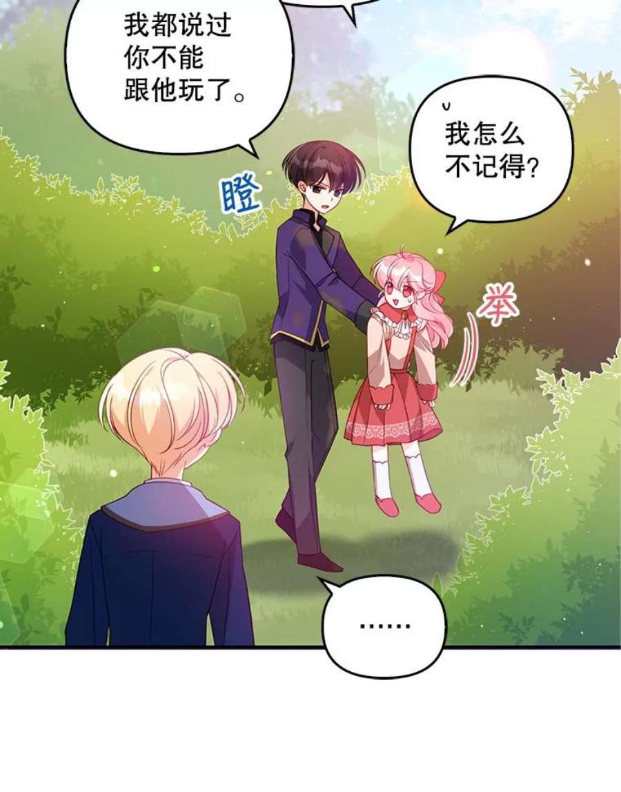 恶棍的宝贝妹妹23.躲着我的哥哥