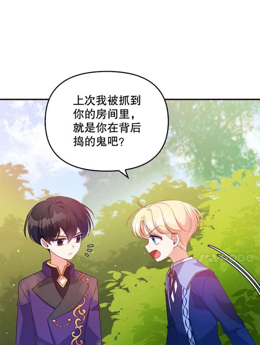 恶棍的宝贝妹妹23.躲着我的哥哥