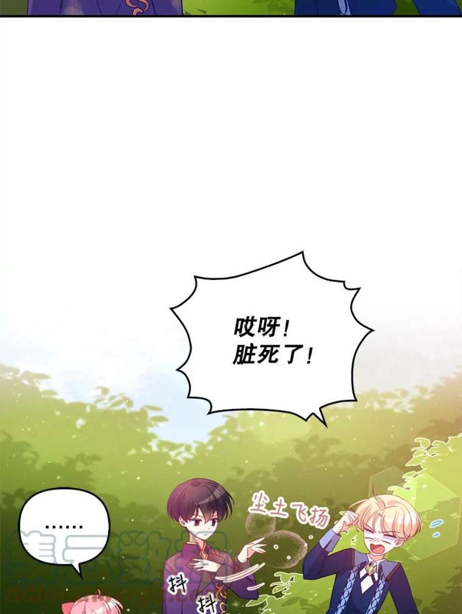 恶棍的宝贝妹妹23.躲着我的哥哥