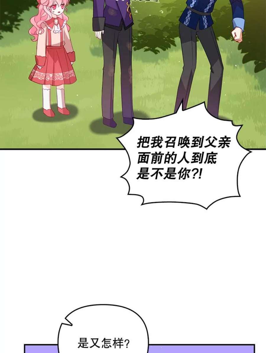 恶棍的宝贝妹妹23.躲着我的哥哥