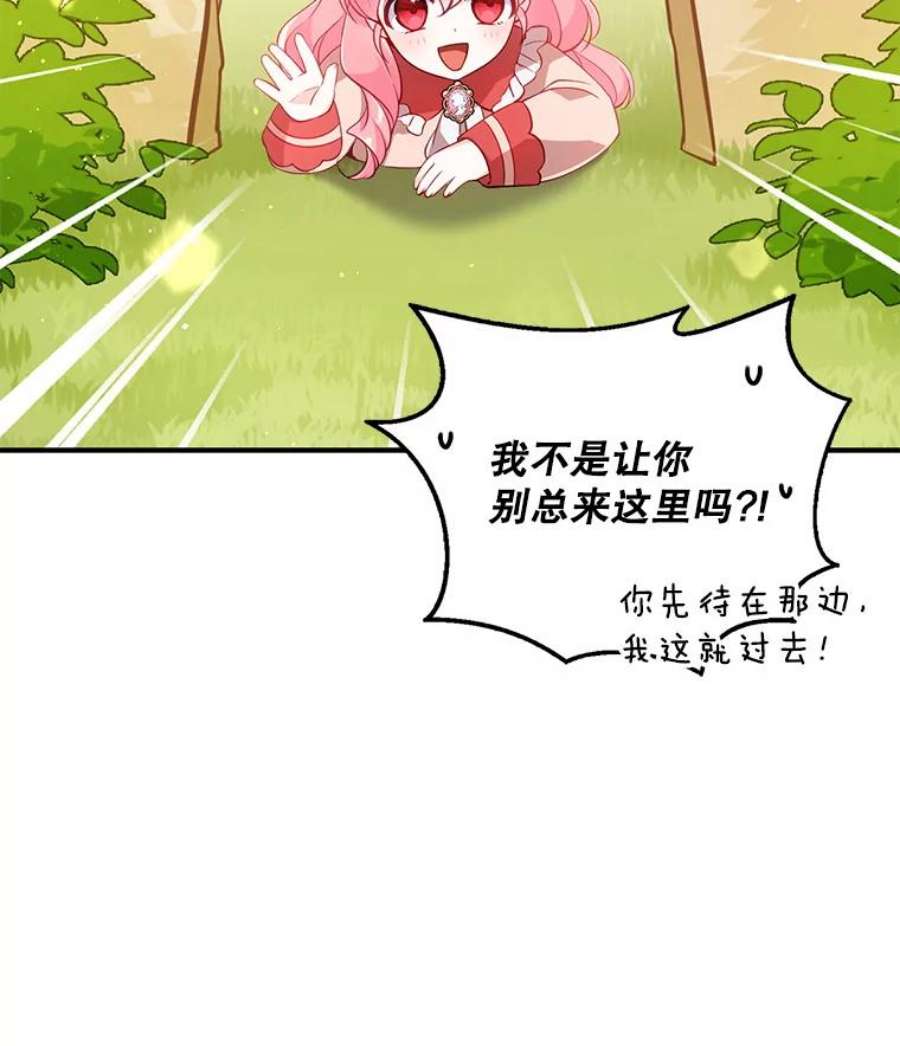 恶棍的宝贝妹妹23.躲着我的哥哥