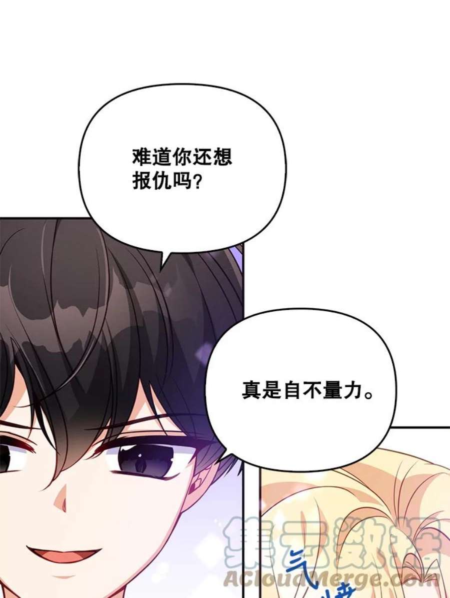 恶棍的宝贝妹妹23.躲着我的哥哥