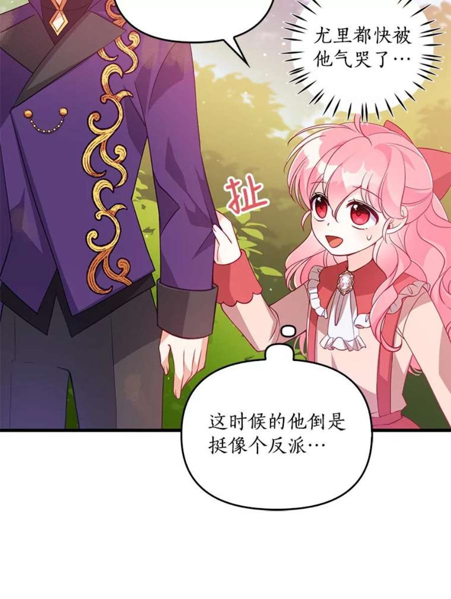恶棍的宝贝妹妹23.躲着我的哥哥