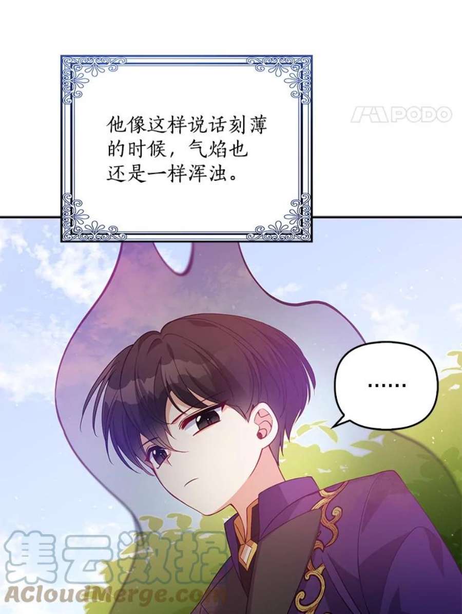 恶棍的宝贝妹妹23.躲着我的哥哥