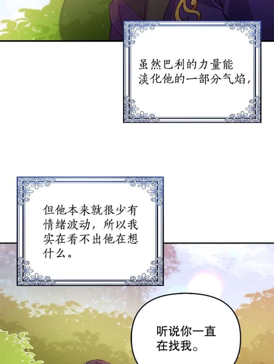 恶棍的宝贝妹妹23.躲着我的哥哥