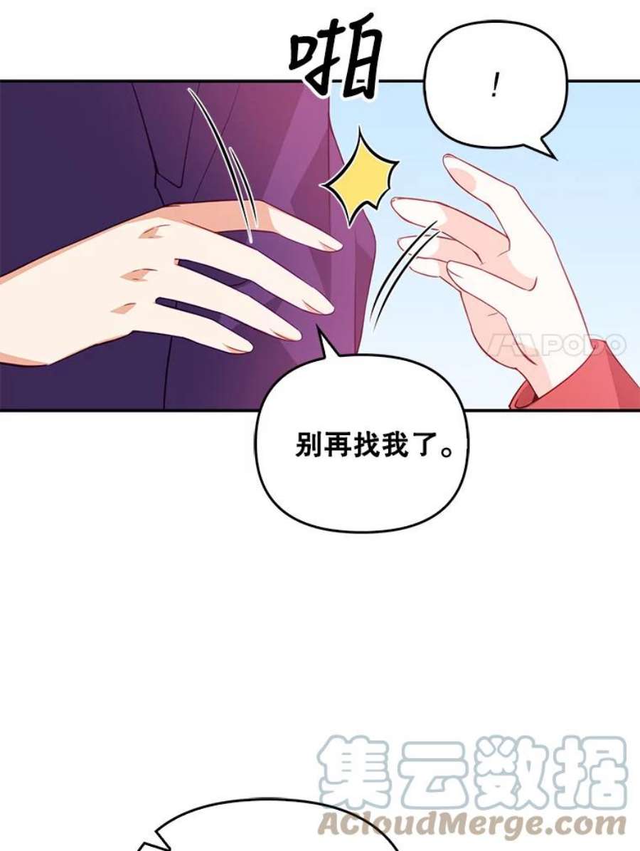 恶棍的宝贝妹妹23.躲着我的哥哥