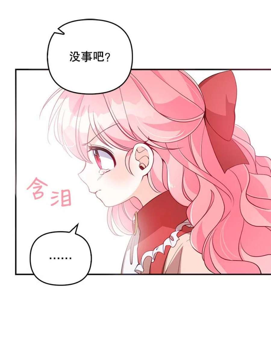 恶棍的宝贝妹妹23.躲着我的哥哥