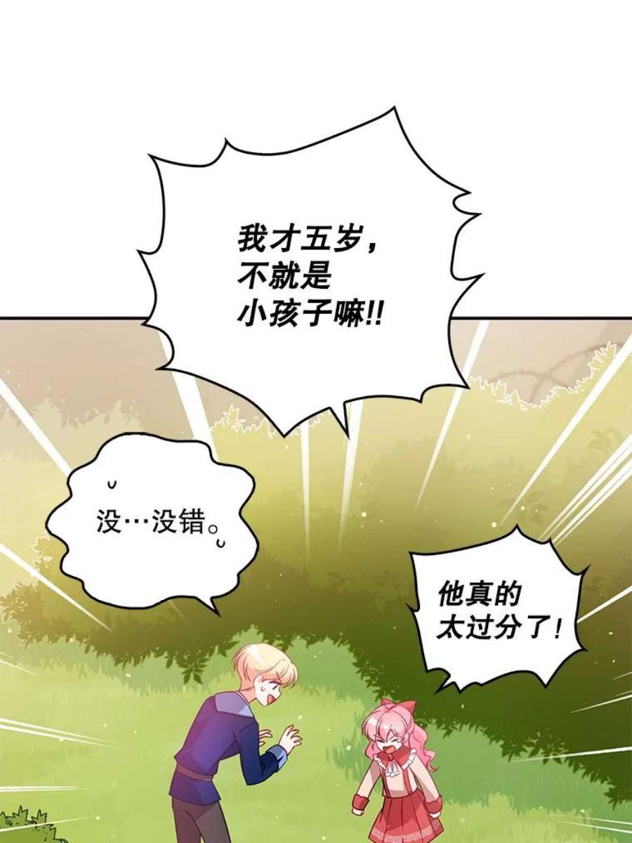 恶棍的宝贝妹妹23.躲着我的哥哥