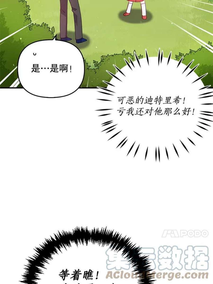 恶棍的宝贝妹妹23.躲着我的哥哥
