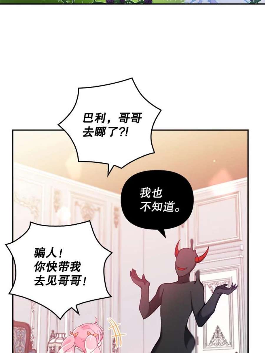 恶棍的宝贝妹妹23.躲着我的哥哥