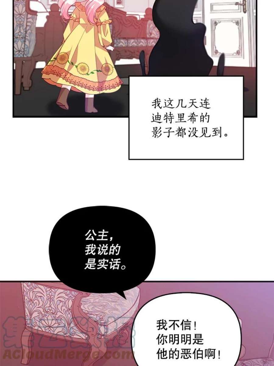 恶棍的宝贝妹妹23.躲着我的哥哥