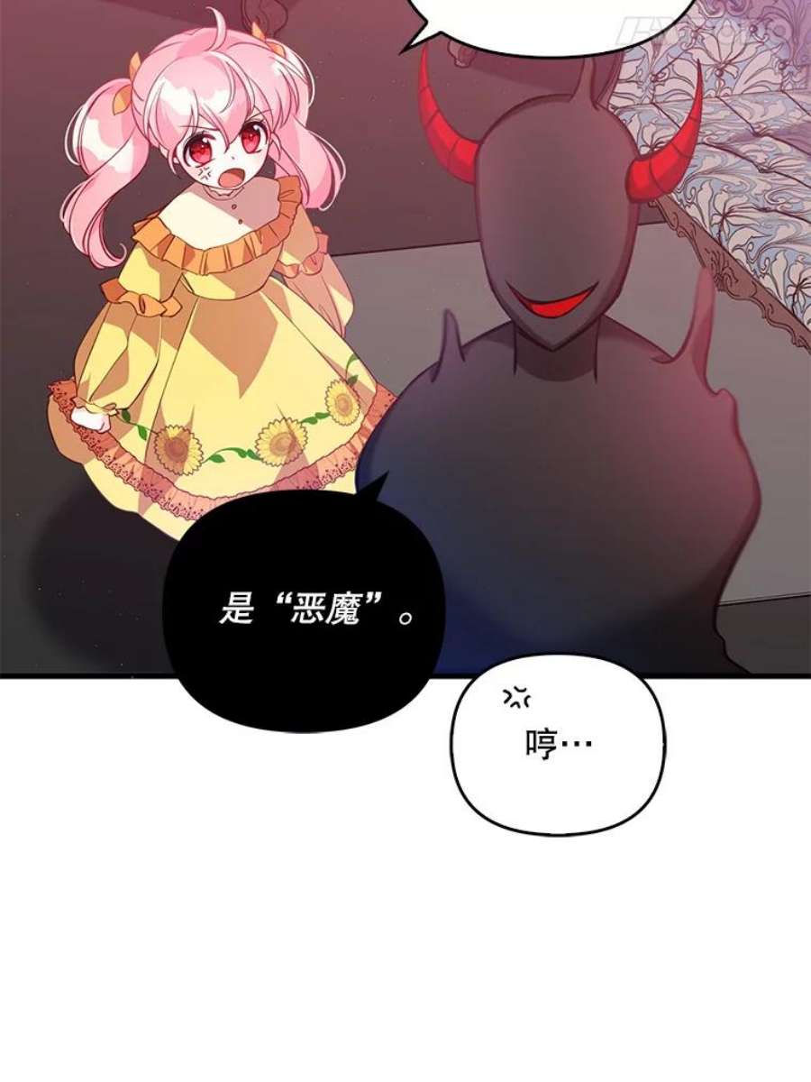 恶棍的宝贝妹妹23.躲着我的哥哥