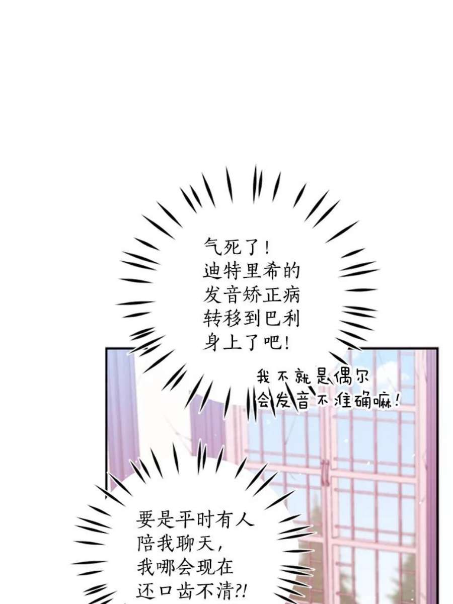 恶棍的宝贝妹妹23.躲着我的哥哥
