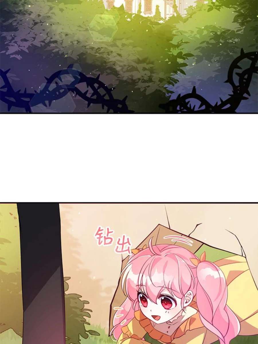恶棍的宝贝妹妹23.躲着我的哥哥