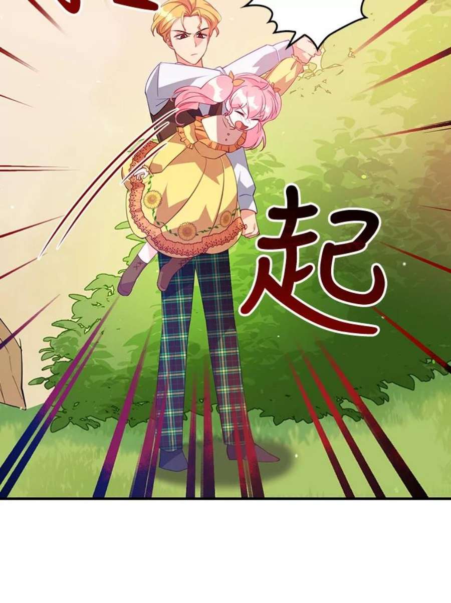 恶棍的宝贝妹妹23.躲着我的哥哥